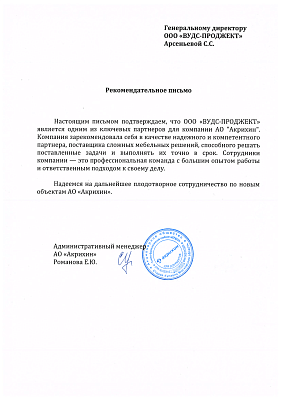 Акрихин